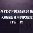 免费下载word2003